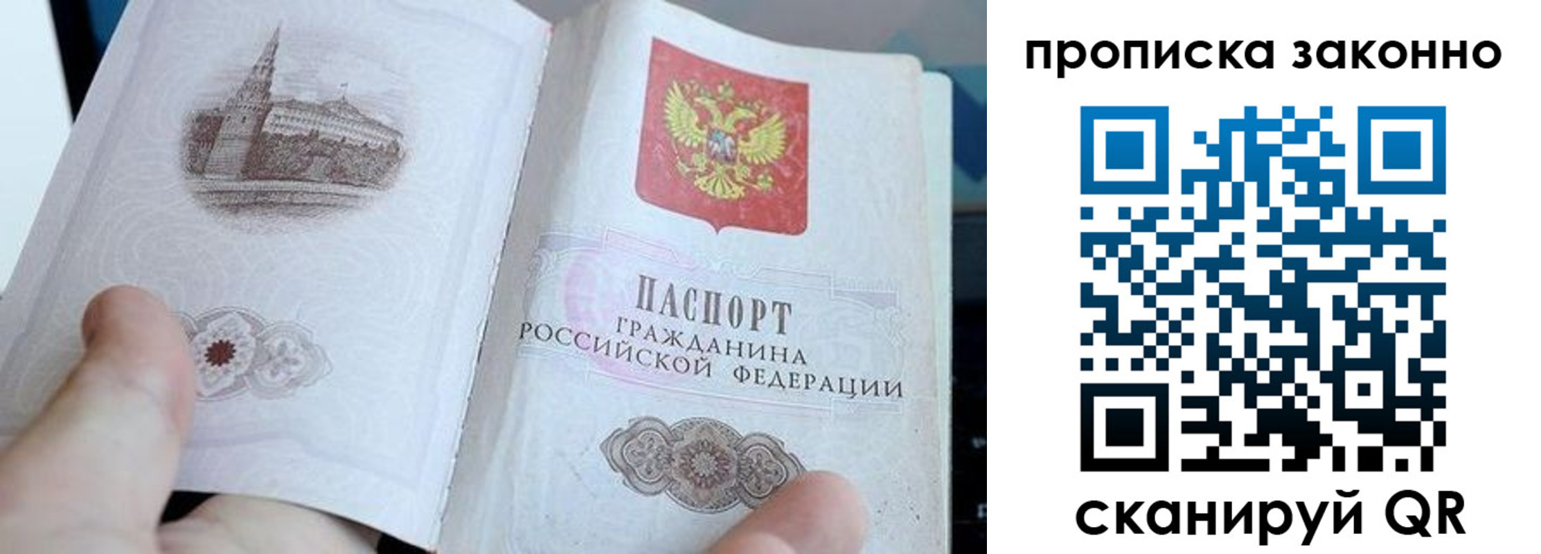 временная регистрация в квартире в Великом Новгороде