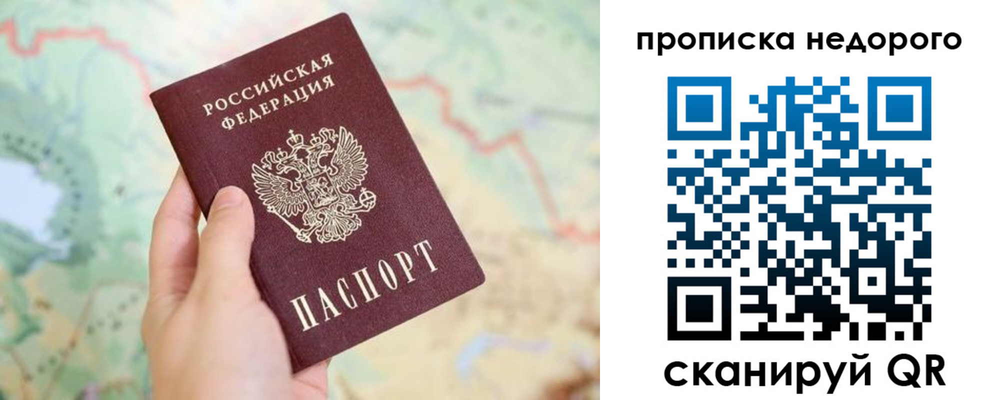 прописка для кредита в Великом Новгороде