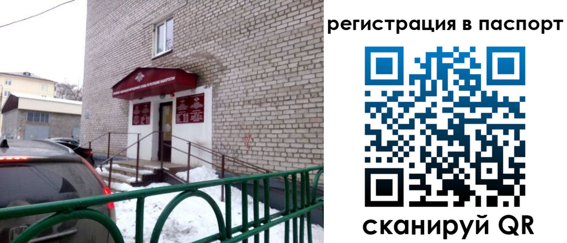 временная регистрация собственник в Великом Новгороде