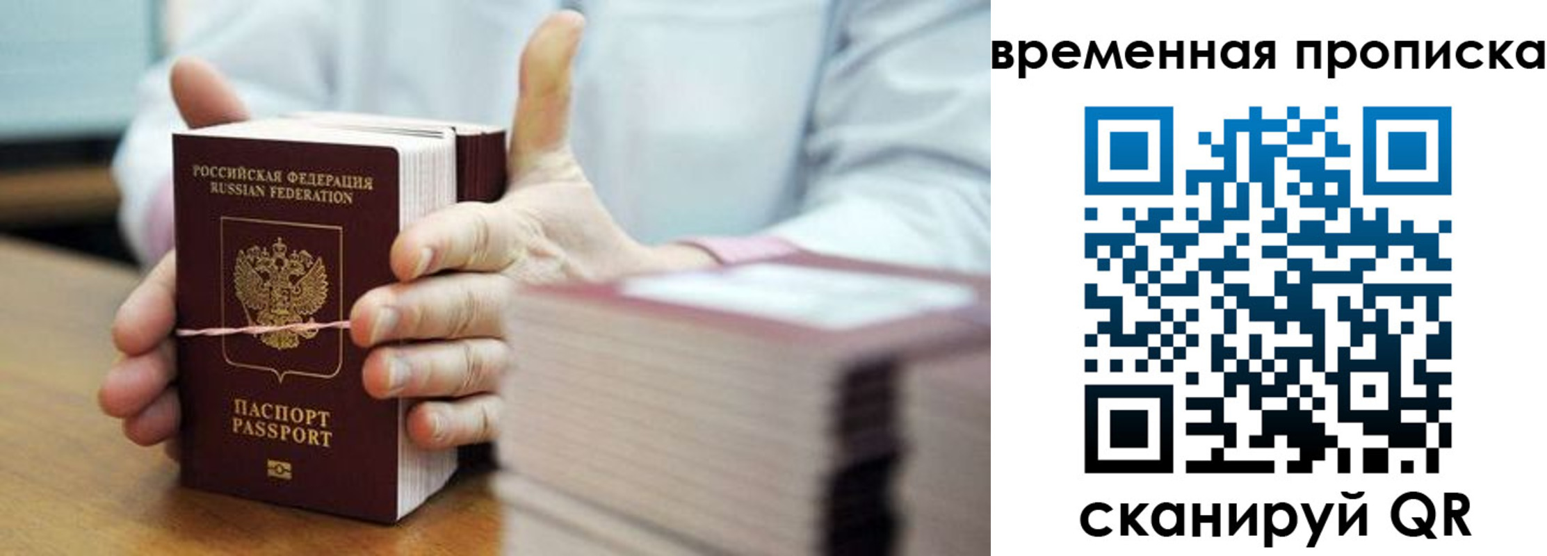 прописка гарантия в Великом Новгороде