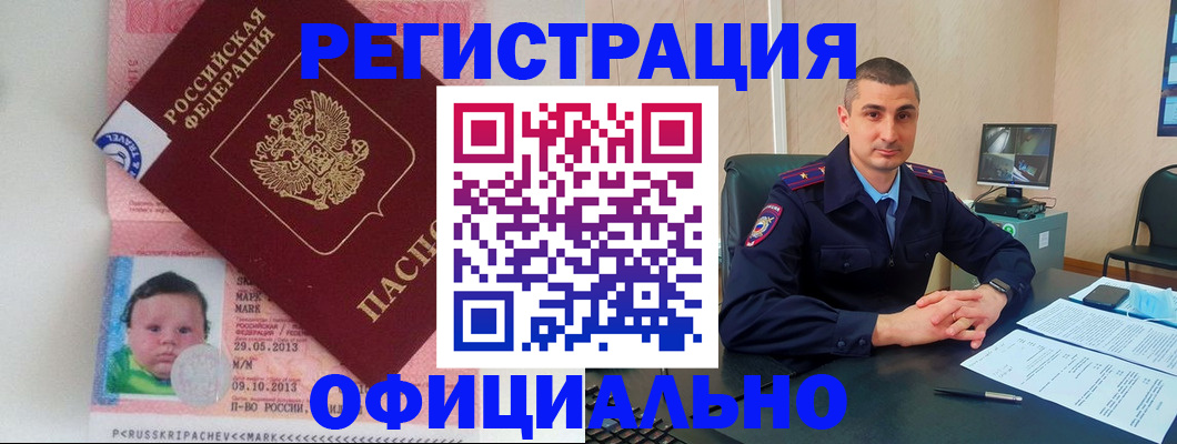прописка поиск в Великом Новгороде