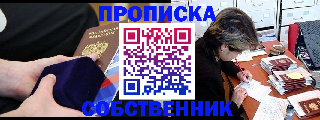 временная регистрация в квартире в Великом Новгороде