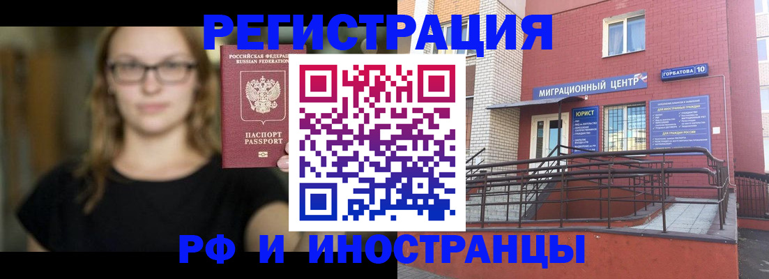 прописка поиск в Великом Новгороде