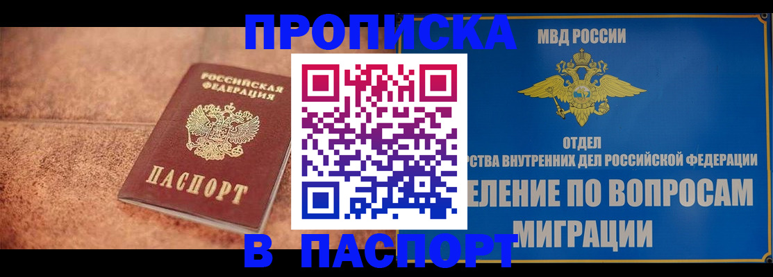 прописка для военкомата в Великом Новгороде