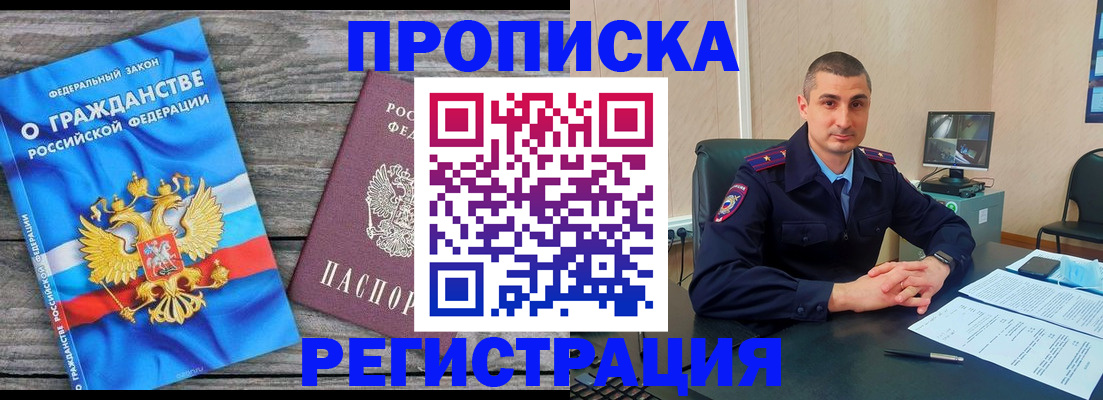 регистрация для школы в Великом Новгороде