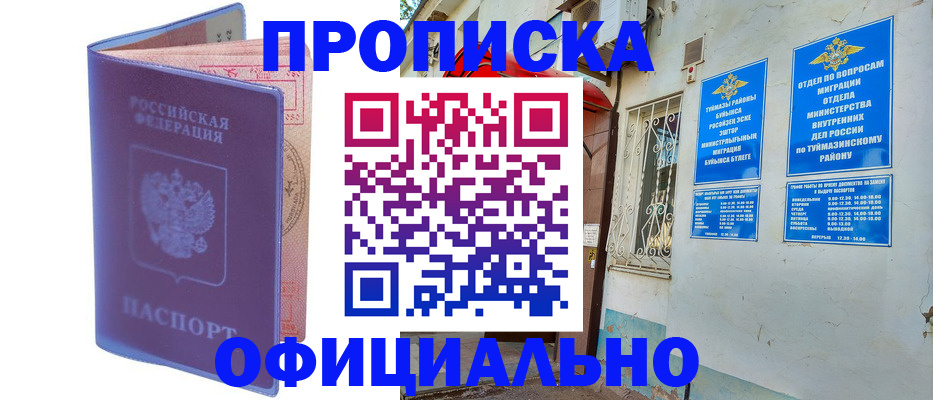прописка регистрация в Великом Новгороде
