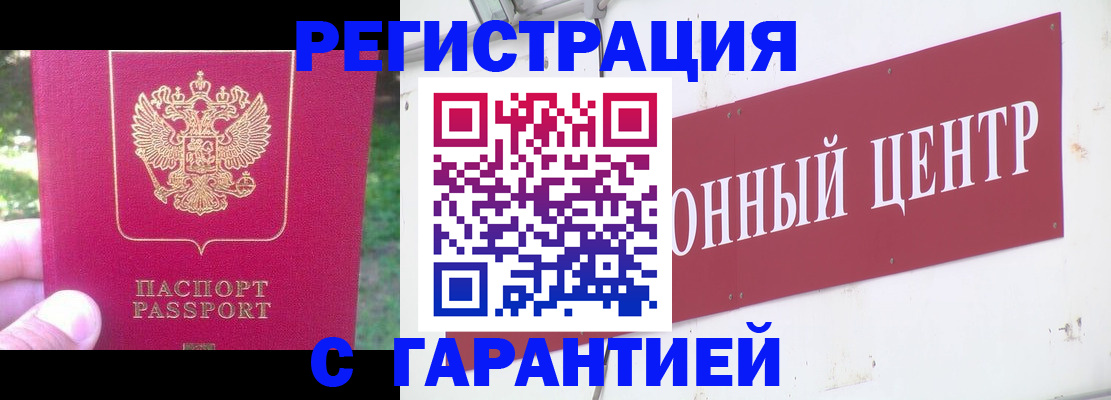 временная прописка в Великом Новгороде