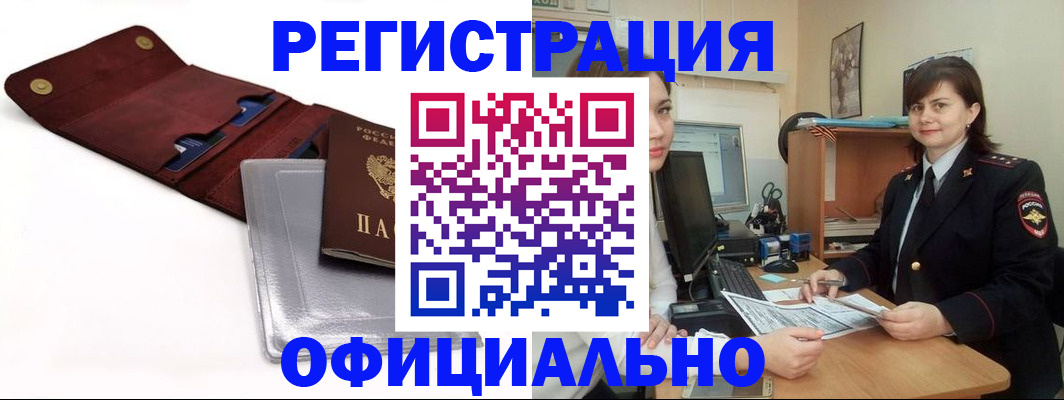 прописка поиск в Великом Новгороде