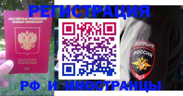 временная регистрация госуслуги в Великом Новгороде