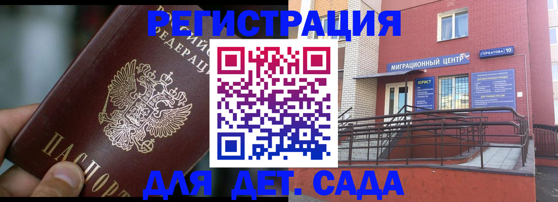 временная регистрация законно в Великом Новгороде