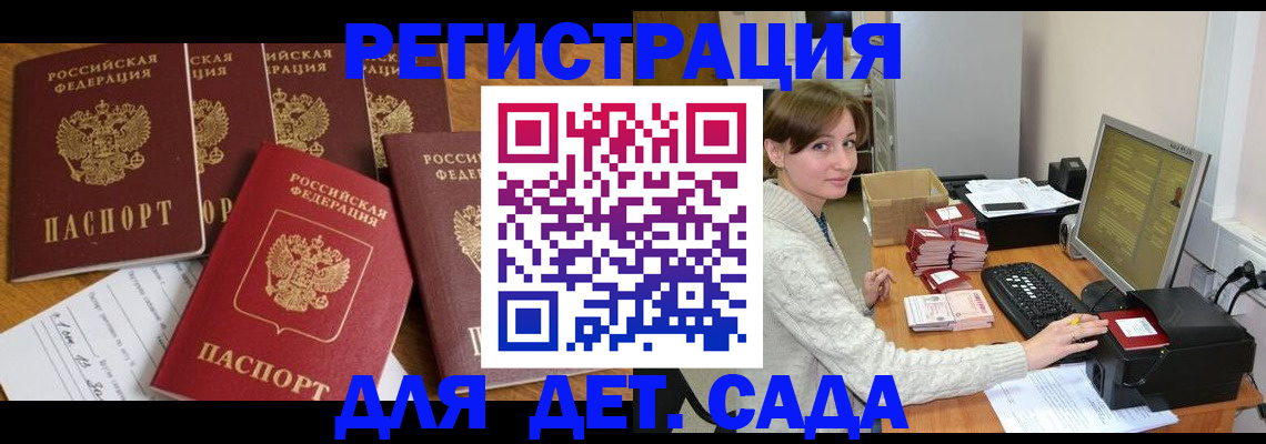 временная регистрация 2025 в Великом Новгороде