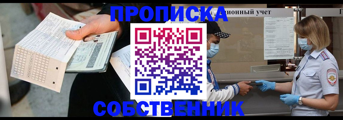 временная регистрация надежно в Великом Новгороде